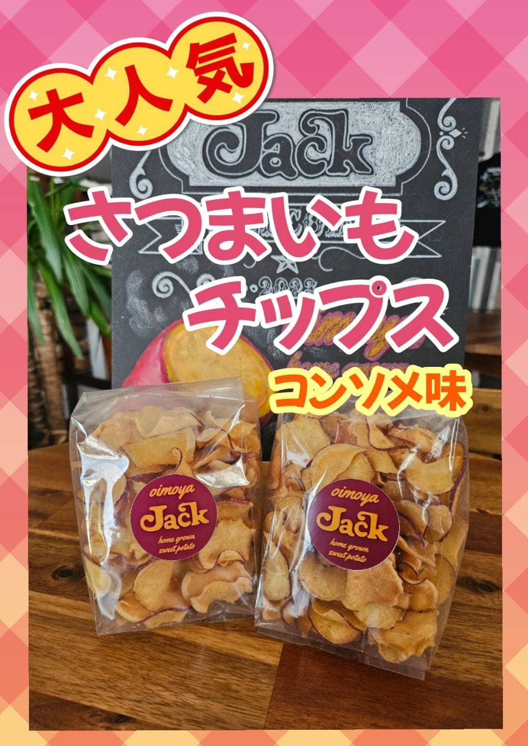 さつまいも.oimoyajack.KANANFARM.石巻市.東松島市.宮城県.農薬不使用栽培.自社生産.スイーツ.キッチンカー.赤井.焼いもブリュレ
