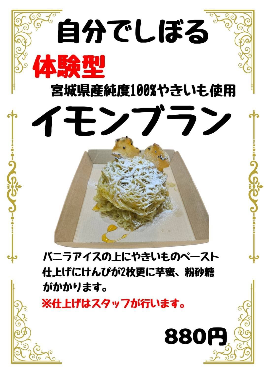 さつまいも.oimoyajack.KANANFARM.石巻市.東松島市.宮城県.農薬不使用栽培.自社生産.スイーツ.キッチンカー.赤井.バナナ系クレープ