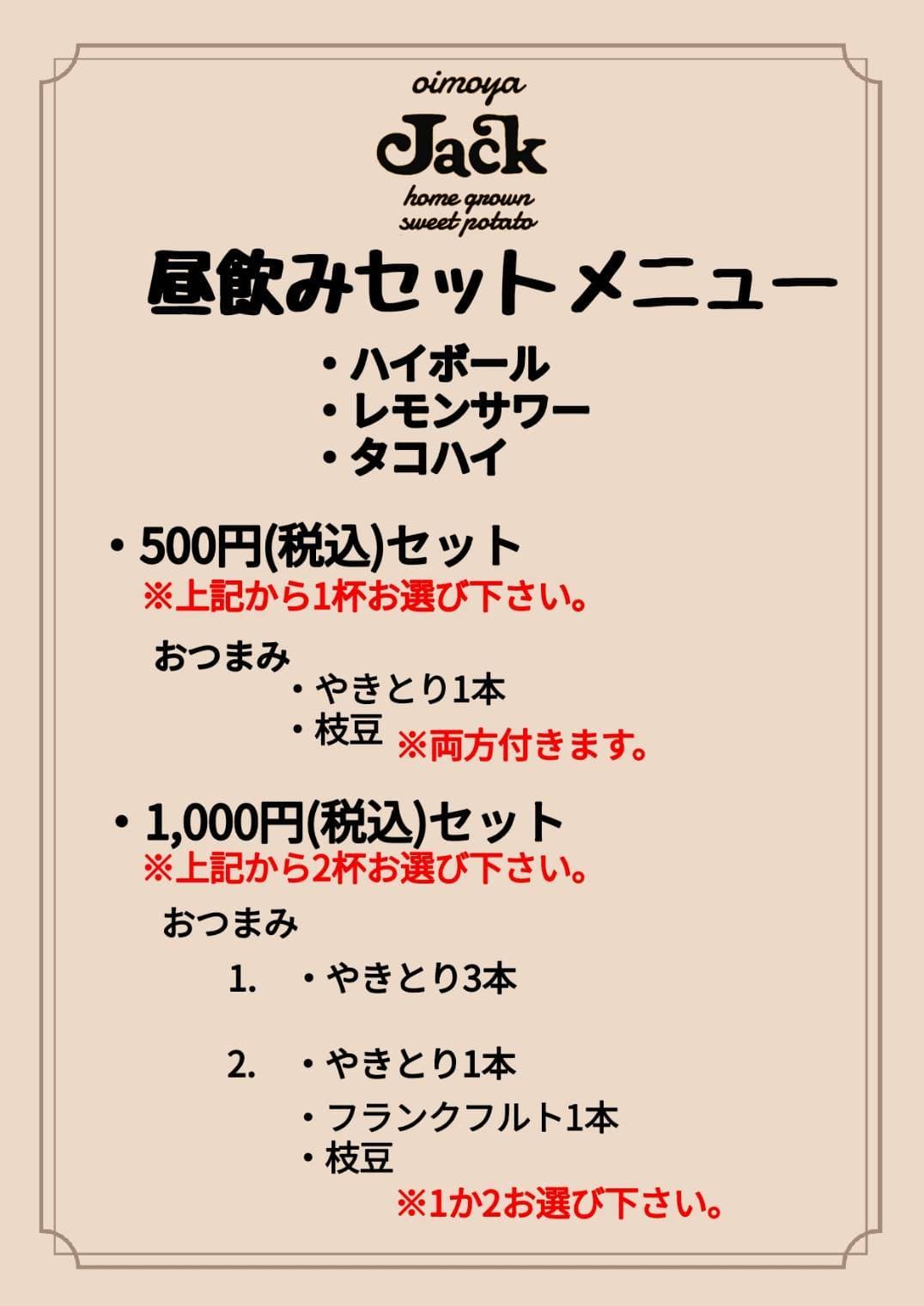 さつまいも.oimoyajack.KANANFARM.石巻市.東松島市.宮城県.農薬不使用栽培.自社生産.スイーツ.キッチンカー.赤井.いちご系クレープ