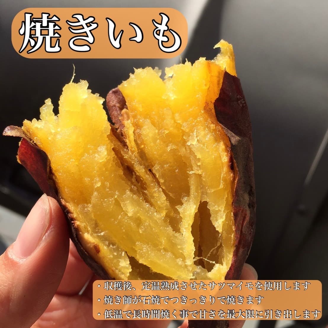 さつまいも.oimoyajack.KANANFARM.石巻市.東松島市.宮城県.農薬不使用栽培.自社生産.スイーツ.キッチンカー.赤井.やきいも
