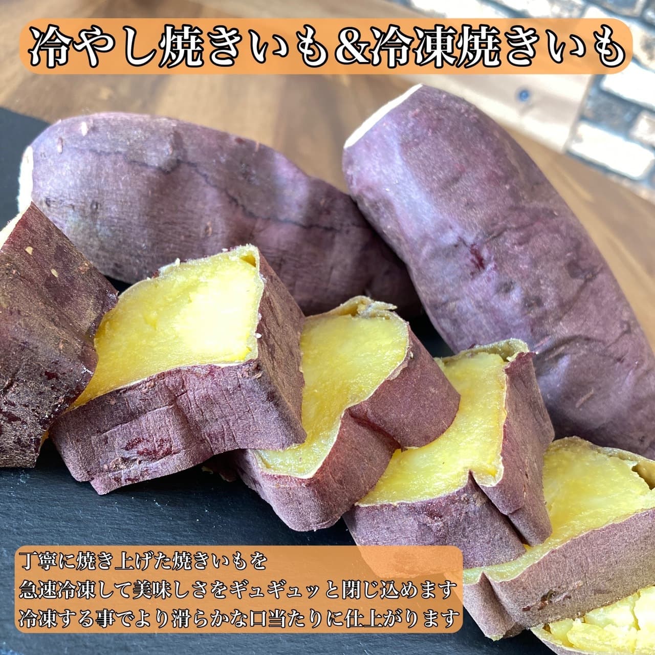 さつまいも.oimoyajack.KANANFARM.石巻市.東松島市.宮城県.農薬不使用栽培.自社生産.スイーツ.キッチンカー.赤井.冷やしやきいも