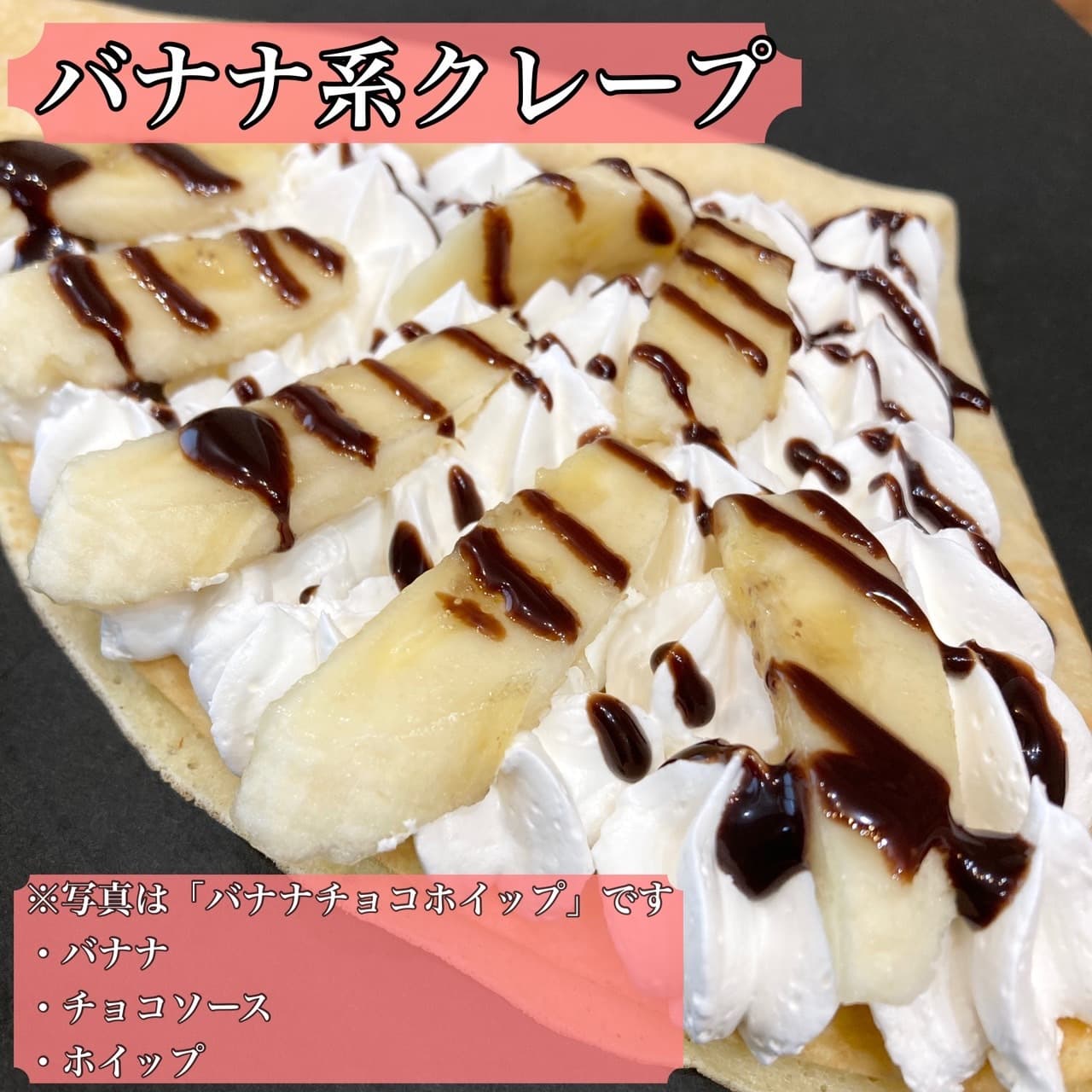 さつまいも.oimoyajack.KANANFARM.石巻市.東松島市.宮城県.農薬不使用栽培.自社生産.スイーツ.キッチンカー.赤井.バナナ系クレープ