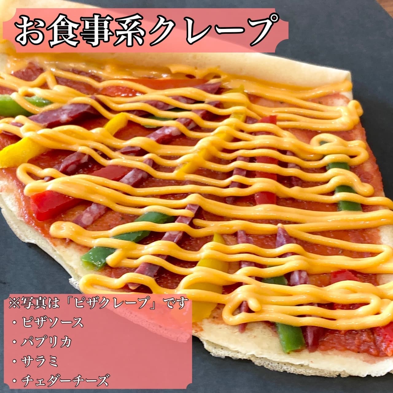 さつまいも.oimoyajack.KANANFARM.石巻市.東松島市.宮城県.農薬不使用栽培.自社生産.スイーツ.キッチンカー.赤井.お食事系クレープ